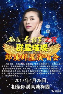 (群星之子逃婚录在线阅读)群星之子逃婚录：在星际间追寻真爱的奇幻冒险之旅