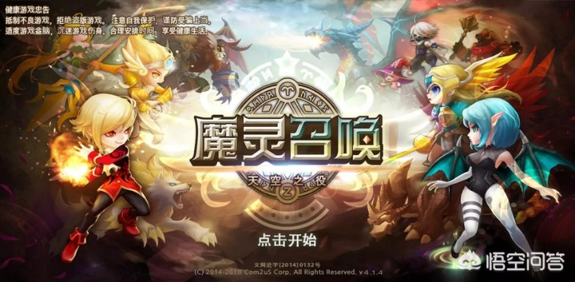 (魔灵召唤:究竟能否延续下去)魔灵召唤：究竟能否延续下去？