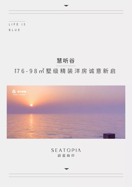 蔚蓝旅途歌词：穿越大海，感受风的轨迹，找寻内心深处的归属和梦想。