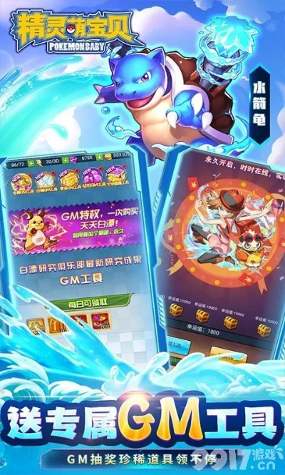 (精灵小宝贝礼包码)快来领取精灵小宝贝的兑换码，赢取丰厚奖励！