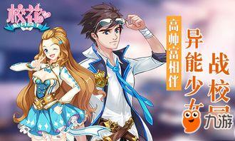 一场邂逅！校园花美貌贴身高手，与神秘力士章力钜相遇情缘如何发展？