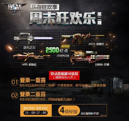 (逆战活动中心官方网站)逆战活动中心官网：尽享精彩活动，畅快战斗乐趣无穷