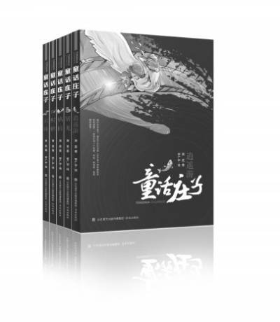 《逍遥游》原文赏析及现代汉语翻译，探索庄子哲学的深刻智慧与人生启示