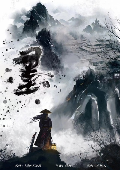 (古墨作品)探索古墨境,挑战墨攻手机游戏中的无尽可能性 (古墨作品)探索古墨境,挑战墨攻手机游戏中的无尽可能性