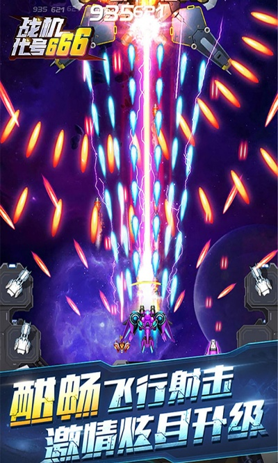 (战机代号666战机)666不减反增版：新一代战机代号带来的惊艳革新