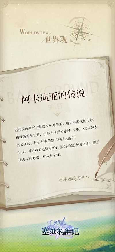 (阿卡迪亚的理念)深入探索阿卡迪亚的起源及其在文化历史中扮演的关键角色