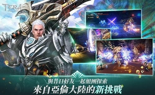 探索臆想世界:'tera'手游的游戏性能与玩家体验深度解析 探索臆想世界:'tera'手游的游戏性能与玩家体验深度解析