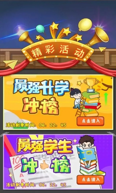 最强班级无限金币版免广告：畅享游戏乐趣，无限资源助你称霸校园