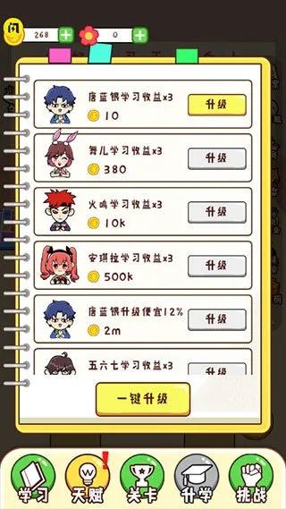 最强班级无限金币版免广告:畅享游戏乐趣,无限资源助你称霸校园 最强班级无限金币版免广告:畅享游戏乐趣,无限资源助你称霸校园