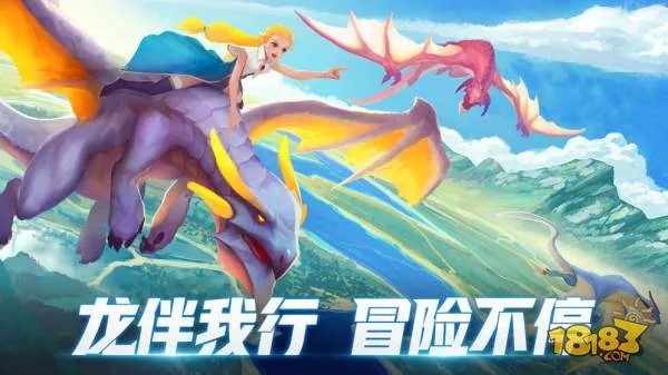 (驯龙世界下载中文版)驯龙世界：探索神秘龙族与勇者之间的奇幻冒险之旅