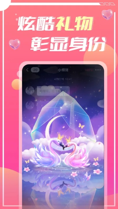 (星遇交友app)深入分析‘星遇app骗局’：揭示隐藏的风险与用户体验背后的真相