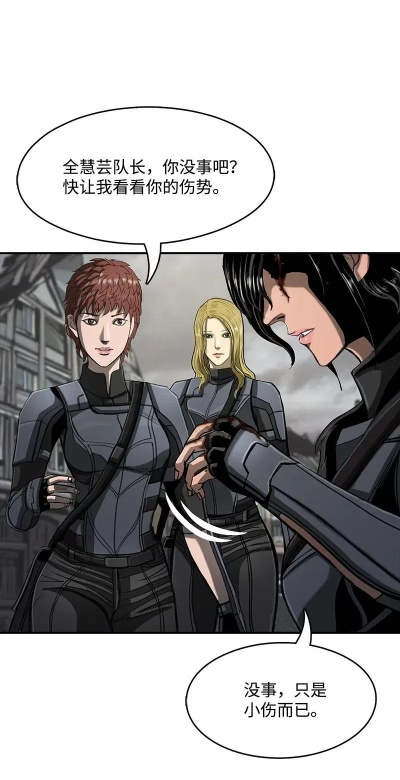 (末世英雄录漫画 下载)末世英雄录：绝地生还的战斗者如何挽救世界？