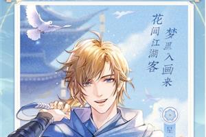 花间绘君颜停服还会上架吗?停服背后隐藏着什么秘密? 花间绘君颜停服还会上架吗?停服背后隐藏着什么秘密?