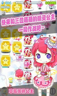 糖果公主3怎么玩不了了呢？解决方法分享！让你不再受困游戏无法进入的问题！