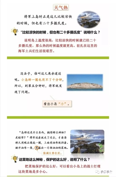 (五年级课文小岛作者简介)五年级小岛的作者简介及其成就及作品简介