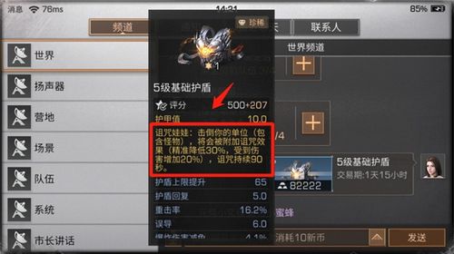 (诅咒娃娃特性什么好)探讨诅咒娃娃的种族值是否会影响游戏进程