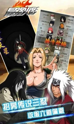 火影忍者手游:畅游忍者世界,体验热血战斗与精彩剧情的完美结合 火影忍者手游:畅游忍者世界,体验热血战斗与精彩剧情的完美结合