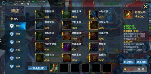 (英魂之刃装备介绍)英魂之刃装备资料库：探索最强装备，打造无敌英雄之路