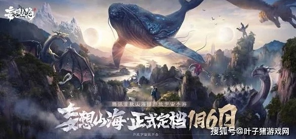 (山海妖兽)山海与妖灵：探索古老传说中的神秘世界