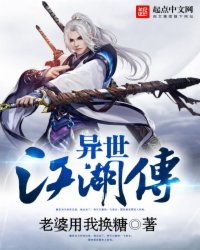 (异世江湖剧情)异世江湖路：辣手吃瓜，探寻背后的秘辛与江湖恩怨