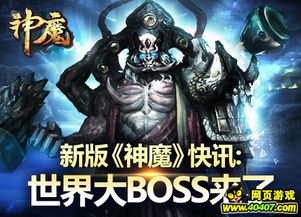 (神魔三国志是什么游戏)与神魔并肩作战：神魔三国志BT全新游戏体验模式揭秘