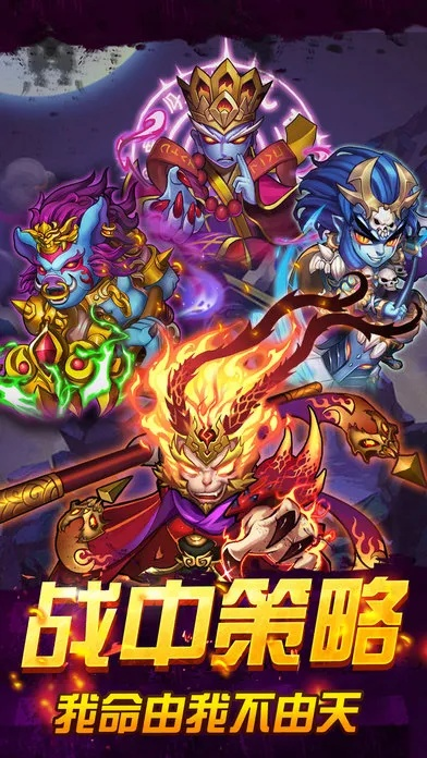 (西游除妖手游)打造最强西游除妖阵容,挑战妖魔大战,一路凯旋而归! (西游除妖手游)打造最强西游除妖阵容,挑战妖魔大战,一路凯旋而归!