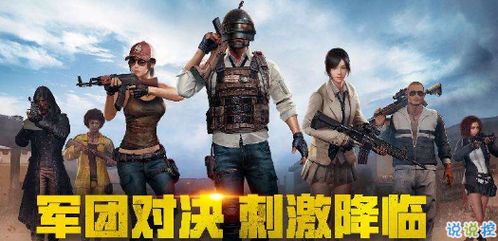 (熊熊精英视频)熊熊精英刺激战场：激烈竞争下的被动挑战和反击