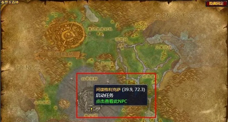 详解怀旧服沃瑞尔的复仇任务攻略及注意事项，助你轻松完成挑战