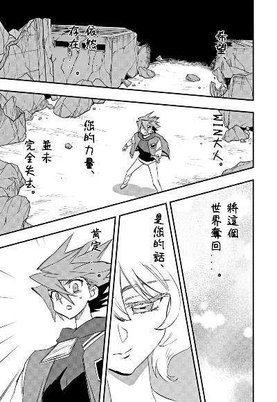 (决斗大师水银给谁)决斗大师LOST追忆的水晶：失落的记忆、重重危机和绝地反击