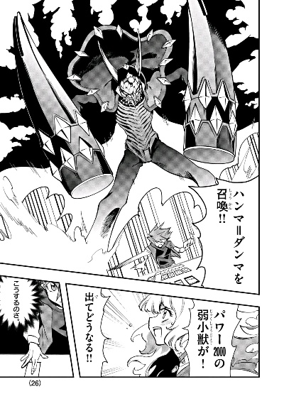 (决斗大师水银给谁)决斗大师LOST追忆的水晶：失落的记忆、重重危机和绝地反击