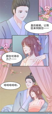 免费阅读君临臣下漫画全文，尽情畅享君主与臣民的惊心动魄故事