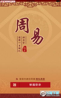 (醉西游周易官网登录)醉西游周易起名: 探讨古老智慧与现代命名艺术的完美结合