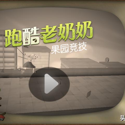 (单机横版跑酷闯关游戏)独一无二的横版跑酷单机游戏体验：挑战极限，突破自我