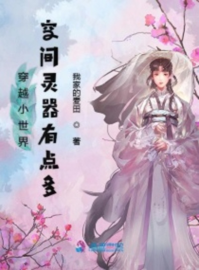 探索无双小师妹闻雯的奇幻冒险之旅：免费阅读全章节指南