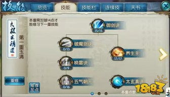 (天书劫3.0洗武功攻略)天书劫3.4极限版：洗去武功，探寻真相的道路