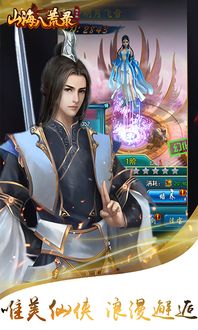 (山海八荒录在线阅读)山海八荒录书旗网,探访神秘之地,揭开华丽之幕