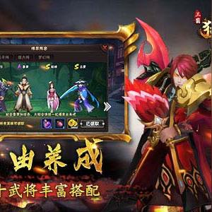 (好玩的三国卡牌手游推荐)推荐一个耐玩刺激的三国卡牌手游大作