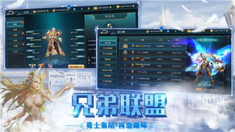 (多人共斗游戏)共同竞技游戏:多人合作模式下的团队PK,共享荣誉与挑战