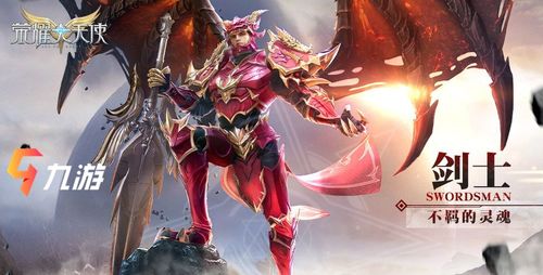 一网打尽!荣耀大天使隐藏任务大全:解锁新角色、获取高级装备难度全面降低