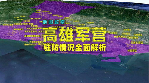 (梦幻军旅)探秘梦幻军事基地,满天星免费尽览