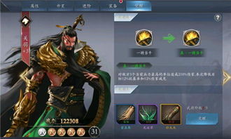 幻想三国志4攻略书pdf下载大全，全面解锁游戏高级玩法技巧及秘籍攻略