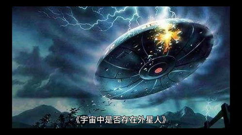 探索未知的神秘史前星球：第二季纪录片，揭秘宇宙的奥秘与秘密