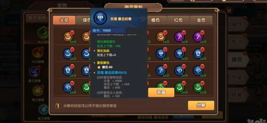 (彩虹物语洗练攻略)全面解析彩虹物语装备属性洗练系统，助你打造最强装备策略