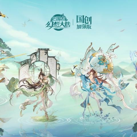 (三国志幻想大陆 官服)三国志幻想大陆官服:探索历史英雄,体验策略对战的精彩世界 (三国志幻想大陆 官服)三国志幻想大陆官服:探索历史英雄,体验策略对战的精彩世界