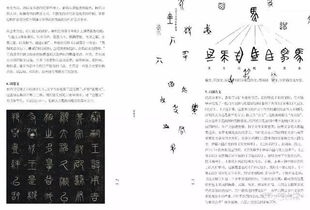 深入探索‘山’和‘女’字的构成与文化意义,揭示汉字背后的故事 深入探索‘山’和‘女’字的构成与文化意义,揭示汉字背后的故事