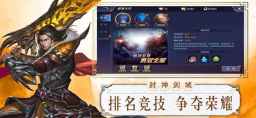 (永恒剑域手游)永恒剑域官方正版安装指南及注意事项详解