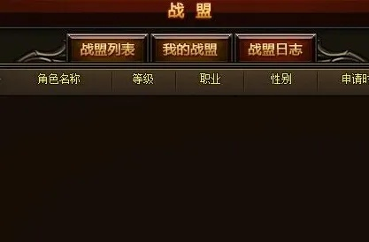 (战盟游戏)战盟大乱斗攻略:超级详细解析,助你取得胜利