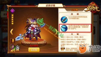 (三国杀名将传阵容搭配攻略)三国杀名将传攻略:掌握名将技能,成为战场上的无敌之王!