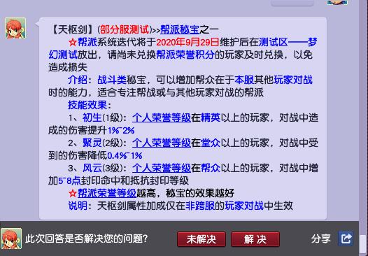 深度分析:揭秘伊丁天堂账号交易市场,玩家应如何合理安全地进行交易?