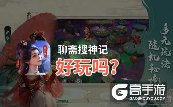 玩转聊斋搜神记:全面汇总攻略技巧,揭秘人物属性与隐藏任务攻略,引领玩家步入神秘古代仙侠世界 玩转聊斋搜神记:全面汇总攻略技巧,揭秘人物属性与隐藏任务攻略,引领玩家步入神秘古代仙侠世界